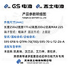 GS/杰士 杰士蓄电池S95启停电瓶适配丰田凯美瑞汉兰达12V汽车电池