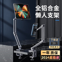 派凡 平板支架床头ipad pro支架铝合金机械臂懒人平板电脑支撑架万向可升降手机支架俯拍悬臂夹子 灰色支架【黑·大夹子>>>手机平板通用】