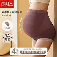 南极人 Nanjiren）孕妇内裤可调节棉托腹高腰孕妇内衣