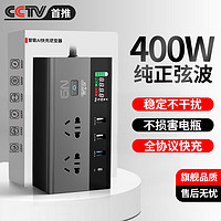 胜之星车载逆变转换器12v24v转220v大功率纯正弦波汽车电源充电器插座 400W【第5代纯正弦波】QC4.0+PD 12V小车