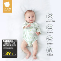 贝肽斯婴儿衣服新生婴儿春秋连体包屁衣0-6个月宝宝纯棉长袖哈衣 趣味小恐龙 59cm
