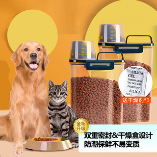 嘻哈尾巴 猫粮桶狗粮桶宠物密封收纳便携粮食储粮器储存收纳罐子 升级防潮