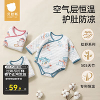 贝肽斯婴儿连体衣秋冬长袖恒温夹棉包屁衣新生儿保暖婴儿衣服秋季 快乐绿林 73cm
