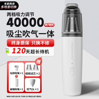 优妮伴 车载吸尘器车内家两用大吸力手持无线汽车吸尘器大功率小型随手吸 升级款+精钢滤芯