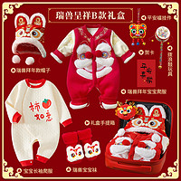 phibear 新生的儿盒婴儿满月衣服套装母婴用品满周岁国风新年红
