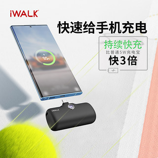爱沃可（iWALK）口袋充电宝快充迷你胶囊便携数显移动电源 4800毫安时适用于iphone15 小米华为Type-C接口 白 Type-C接口/即插即充/白色
