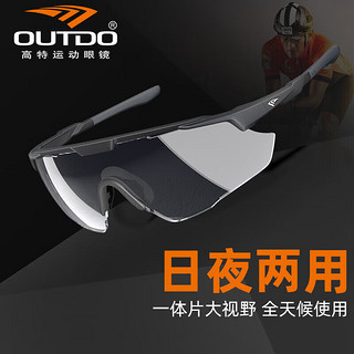 OUTDO 高特 运动眼镜（OUTDO）高特骑行眼镜公路车防风镜男自行车骑行变色骑车眼睛PC镜片