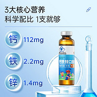 同仁堂 钙铁锌口服液10ml*12支