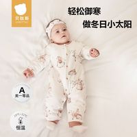 贝肽斯婴儿衣服新生儿宝宝连体衣秋冬款恒温夹棉保暖冬季外出哈衣