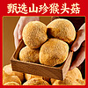 江中食疗 江中猴姑红豆薏仁酥性饼干336g*4盒猴头菇养胃零食礼盒