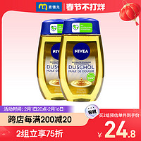 NIVEA 妮维雅 净润养肤沐浴油 200ml