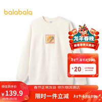 巴拉巴拉 巴拉童装儿童卫衣2024春装套头洋气男童女童拜年服刺绣潮208124121201