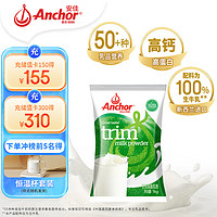 Anchor 安佳 成人脱脂奶粉 1kg