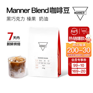 We are Manner MANNER WE ARE MANNER Blend经典拼配意式咖啡豆  重度烘焙 250g