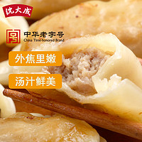 沈大成 上海锅贴  300g（12只  蒸饺煎饺 速冻面点）