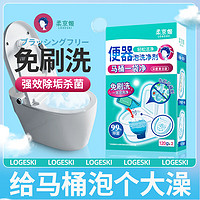 柔京姬(Logeski)洁厕灵马桶清洁剂泡泡清洁粉洁厕宝免清洗除垢除菌 马桶一袋净