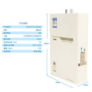 多田(TAADA)  燃气热水器 12升智能恒温 低水压启动 配件使用 主动防护系统集成 白色 天然气