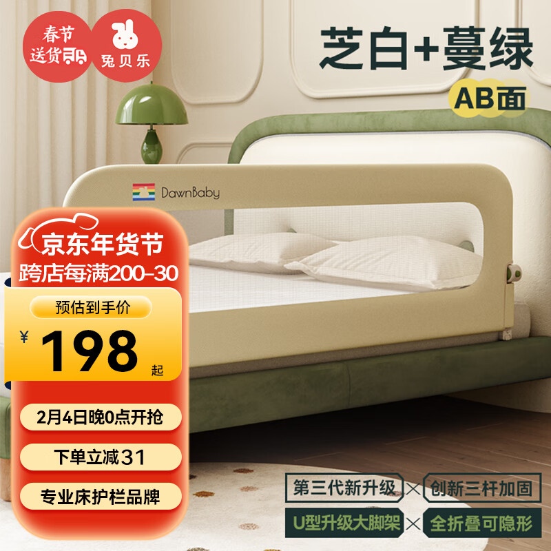 兔贝乐 婴儿童床围栏宝宝护栏防摔防护栏床围防掉床边挡板 2.0米芝白蔓绿 2.0米芝白蔓绿