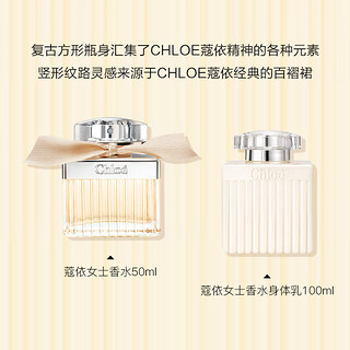 MARC JACOBS Chloe蔻依香氛花绘礼盒（香氛50ml+身体乳100ml）