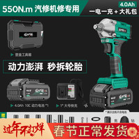 绿林（GREENER）【大师系列】21v无刷电动扳手大扭力锂电充电冲击架子工重型风炮 至尊【10节4000mAh】1电1充+礼包