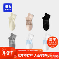 HLA海澜之家女士精梳棉短袜亲肤5A抗菌高弹提耳船袜HBAWZW2ADJ1156 浅绿/卡其/黑/浅花灰/白/白9763 均码