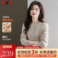 雅鹿羊毛衫女纯羊毛外套2023纽扣圆领外套纯色时尚毛衣秋冬上衣女 米色 L