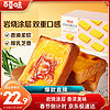 Be&Cheery 百草味 岩烧乳酪吐司面包700g早餐食品整箱营养代餐蛋糕零食糕点心