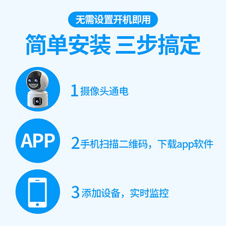 家用摄像头手机远程监控无线wifi超高清监控器360度无死角带夜视全景语音室内旋转可对话