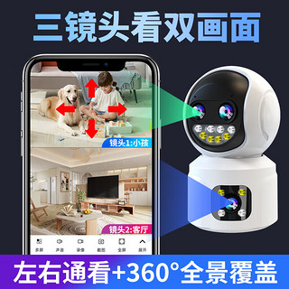 家用摄像头手机远程监控无线wifi超高清监控器360度无死角带夜视全景语音室内旋转可对话