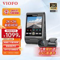 VIOFO行车记录仪A229PLUS前后双2KHDR高清二代星光夜视语音控制 5GWiFi 【2K+2K超清】双镜头 标配+64G卡