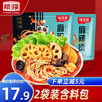 粮隆 速食麻辣烫345g*2袋装 老式麻辣烫 带酱包底料懒人方便速食