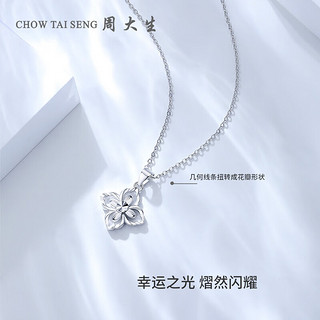 CHOW TAI SENG 周大生 项链