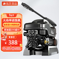 梦多福 MODOFO德国高压洗车机家用水枪洗车插电220v大功率清洗机便携刷车泵 户外款长水枪+17米水管+洗车顶配套装 德系车用电动洗车器商用水泵便携式洗车枪强力洗地机