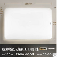 Panasonic 松下 明畔 全光谱吸顶灯 120W 木纹棕