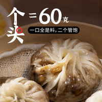 满享吃苏式纸皮烧240g*3袋+蛋黄纸皮烧麦240g*3袋早餐速冻面点