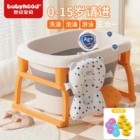 世纪宝贝（babyhood）儿童洗澡桶婴幼儿浴桶宝宝新生儿游泳泡澡桶小孩可折叠浴缸洗澡盆 【新生儿优选】【2件套】阳光橙