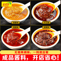 香呷呷 麻辣小龙虾调料商用炒龙虾尾调料底料包