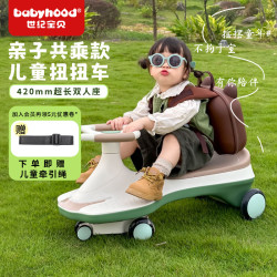 babyhood世纪宝贝儿童扭扭车13岁防侧翻宝宝溜溜车音乐摇摇车滑行玩具