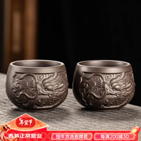 瓷牌茗茶具紫砂浮雕祥龙品茗杯家用办公室个人主人杯泡茶喝茶杯子 紫砂-浮雕祥龙禅定2杯