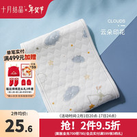 十月结晶宝宝护肚围婴儿护肚脐围秋冬季新生儿护脐带儿童护肚子 云朵印花大号73cm