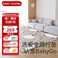 babygo儿童可折叠爬行垫加厚宝宝爬爬垫客厅XPE游戏垫195*177*2cm