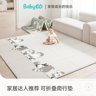 babygo儿童可折叠爬行垫加厚宝宝爬爬垫客厅XPE游戏垫195*177*2cm