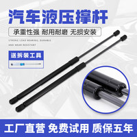 优欣适用于奔腾B50 b70 x80后备箱液压杆后尾门支撑杆后盖气动顶杆 奔腾X80后备撑杆/一对 【缓冲版/保五年】
