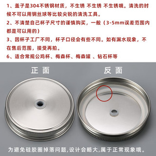 派品龙（PAIPINLONG） 304不锈钢公鸡杯盖子不生锈杯盖带孔瓶盖梅森杯罐 把手杯通用盖 标口70#无孔1个