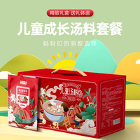 半山农儿童汤料包礼盒10包274g 煲汤材料滋补山药干贝羊肚菌年货