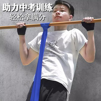 MF引体向上助力带弹力带中考单杠弹力带辅助器专业胸肌训练 185磅0基础