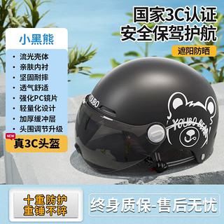 友柏 3C认证电动车头盔男电瓶女士夏季摩托车帽四季通用夏天半盔 3C黑笨笨熊