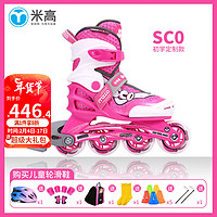 米高 轮滑鞋儿童初学滑冰鞋男女旱冰鞋报班溜冰鞋 升级款SC0 粉色专业套装 K8S头盔+K7护具+包 S(27-30)