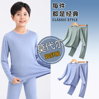 儿童莫代尔睡衣春秋套装男孩内衣家居服长袖空调服薄秋衣秋裤男童