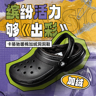 crocs 卡骆驰 男鞋女鞋 情侣款户外运动鞋沙滩鞋舒适休闲凉鞋拖鞋加绒 洞鞋 203591-060 36-37